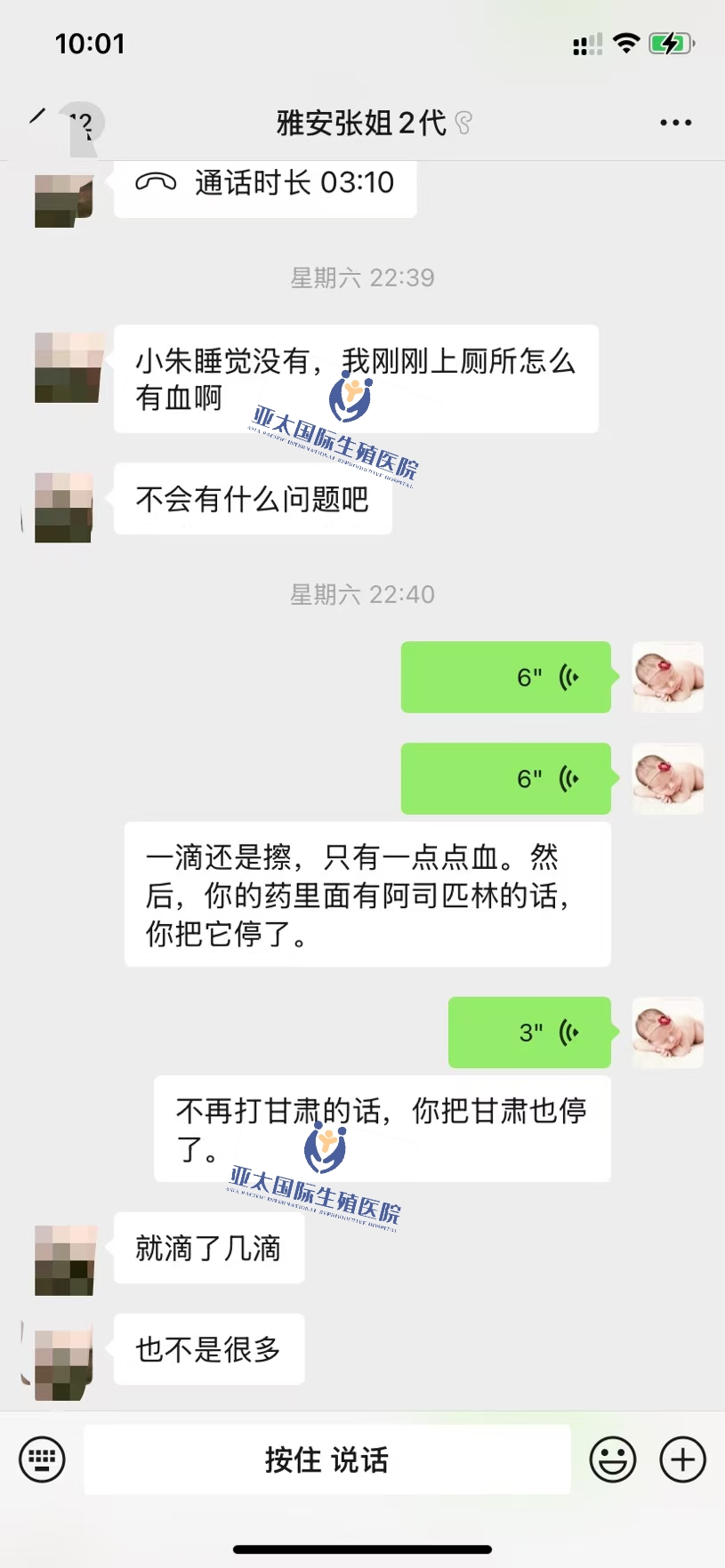 <font color='#006600'>汕头做试管成功 HCG稳定翻倍</font>